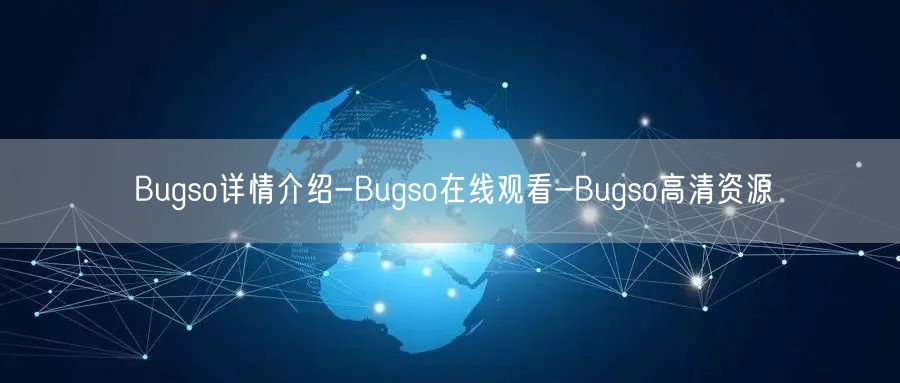 Bugso详情介绍-Bugso在线观看-Bugso高清资源